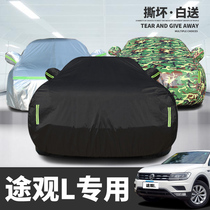 Suitable for Volkswagen Tiguan L car cover sunscreen rainproof insulation New 2021 Volkswagen Tiguan l car jacket