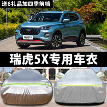 Chery Rihu 5X special car car clothes sun protection and heat insulation thickened cover car hood car cover cover sleeve