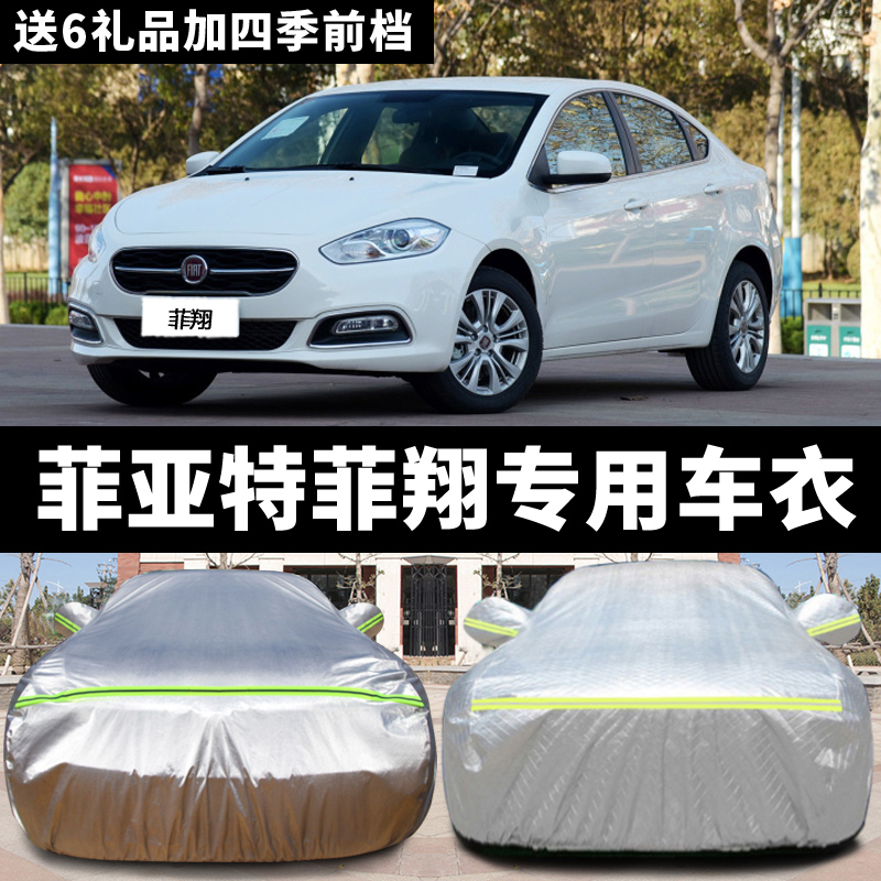 Guangqi Fifiq Fiat Fixiang Special car cover car cover sunscreen and rain-proof thickened four-season universal car cover