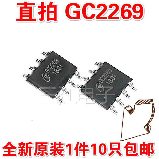 10 only GC2269 integrated block chip power switch ic universal OB2269 CP AP patch in-line SOP8