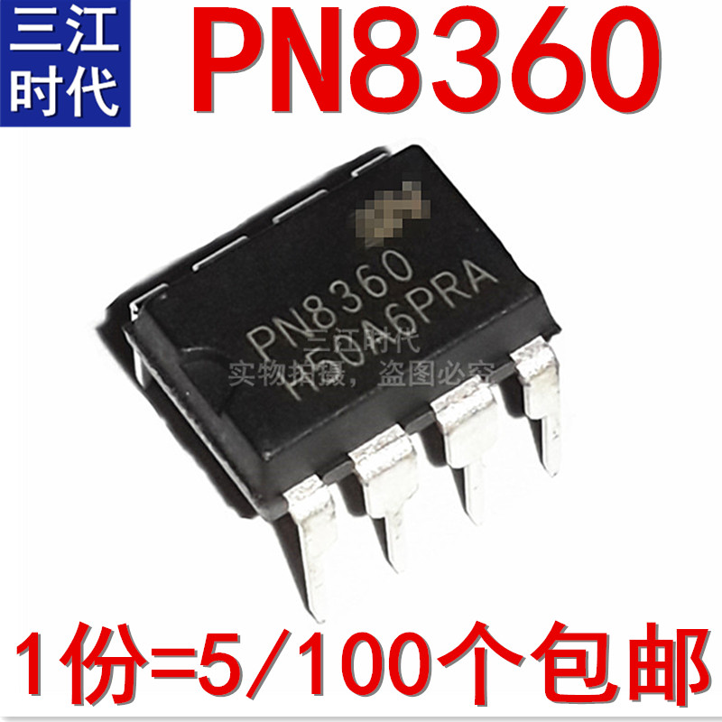  PN8360 inline power chip integrated chip ic brand new original dress DIP-8-Taobao