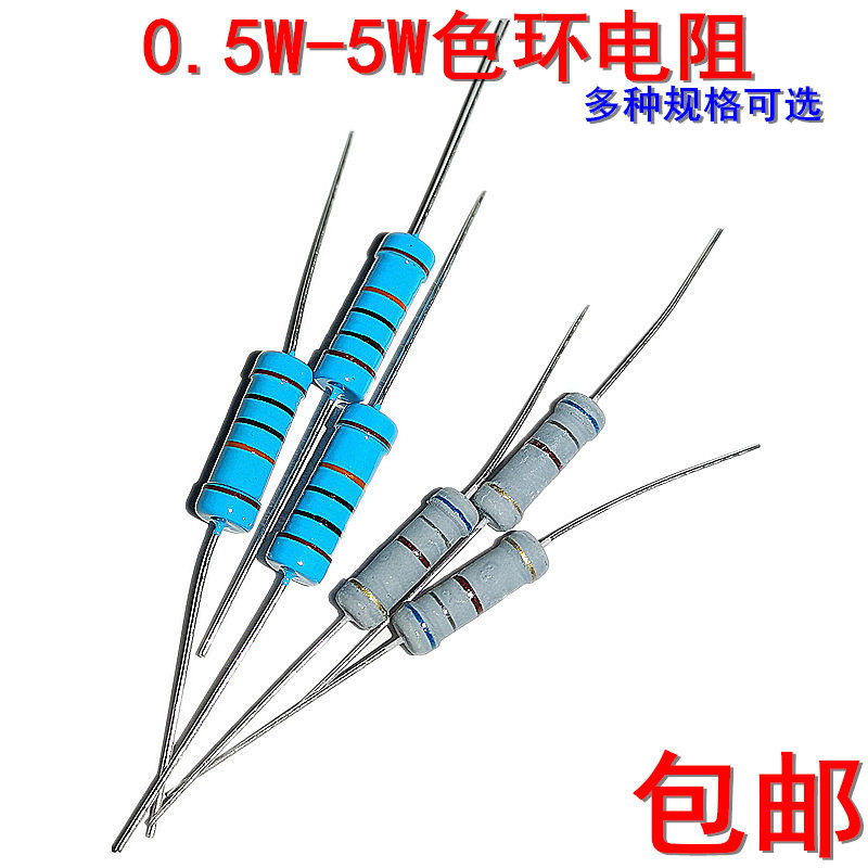 180R 200R 220R 270R 300R 240R European metal carbon film color ring resistance 0 5W 1W2W3W5W
