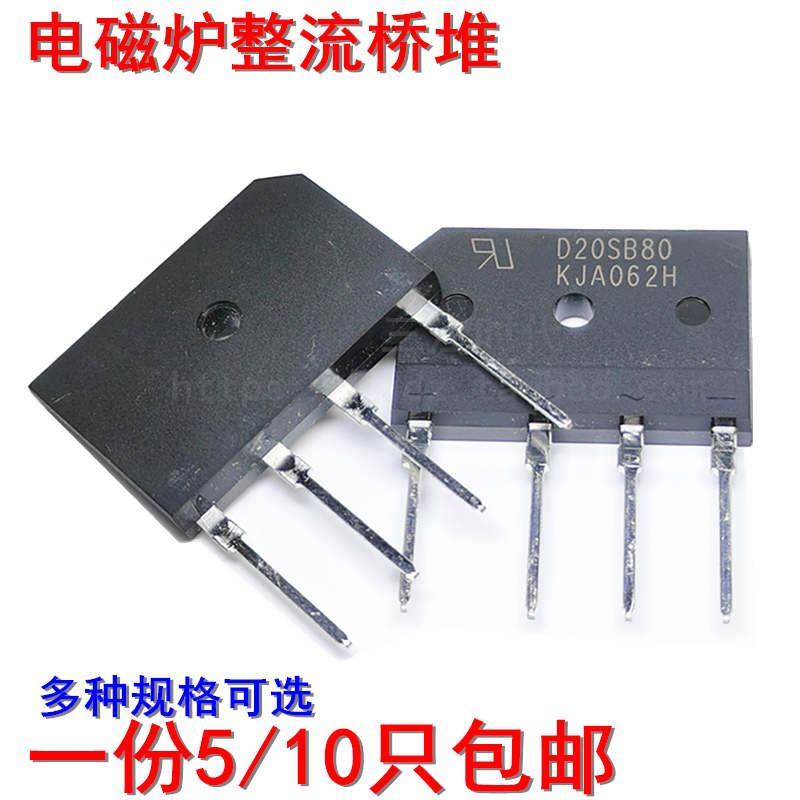 D20SB80 D20XB80 D25XB80 D15 D10XB80 D35XB100 Induction cooker rectifier bridge