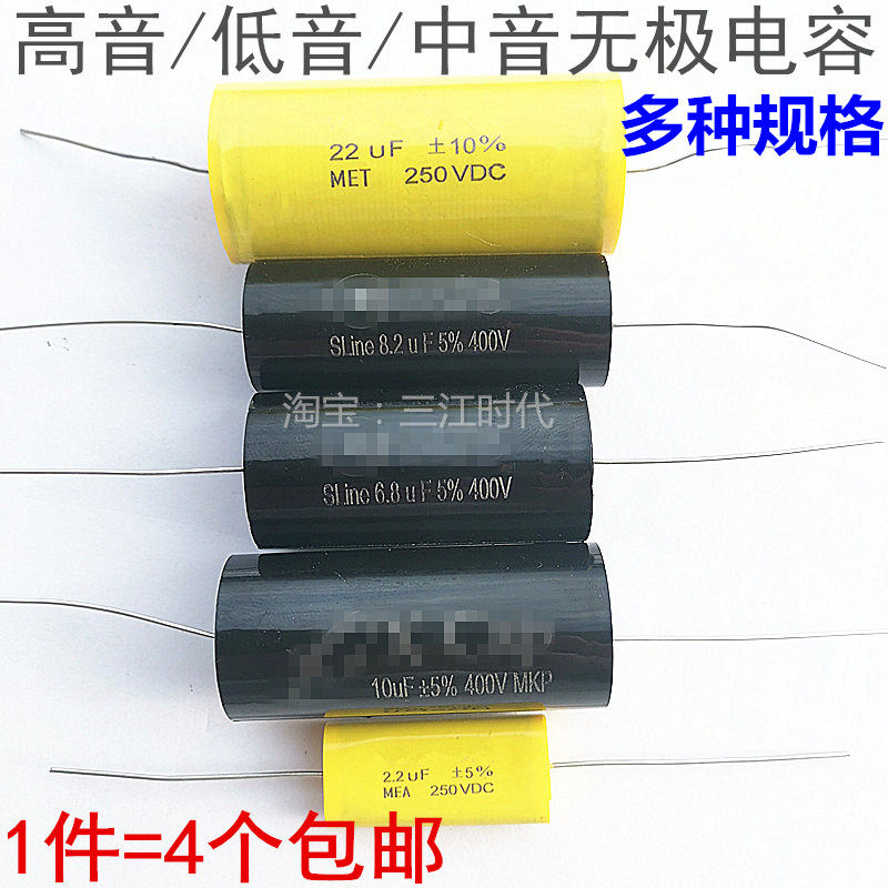 630v frequency division tweeter in the speaker infinity capacitor 0 1 0 47 2 2 3 3 4 7 5 6 6 8UF400V