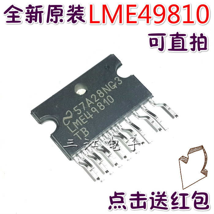 LME49810 integrated block LME49810TB power amplifier block high-power American semi-imported original