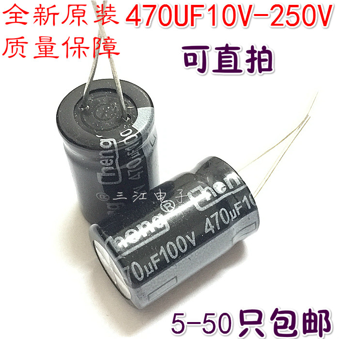 Micro electrolytic capacitor 470UF 10V 16V 25V 35V 50V 63V 100V 160V 250