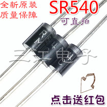 SR540 MIC Schottky diode 5a40v switching power supply rectifier diode germanium tube new original
