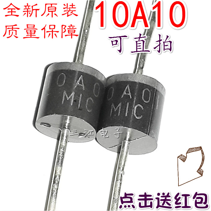 10A10 MIC 10A1200V rectifier diode IOAIO diode rechargeable diode Anti-back current full