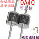 10A10 20A10 30A10 6A10 solar rectifier diode diode charging diode anti-backflow