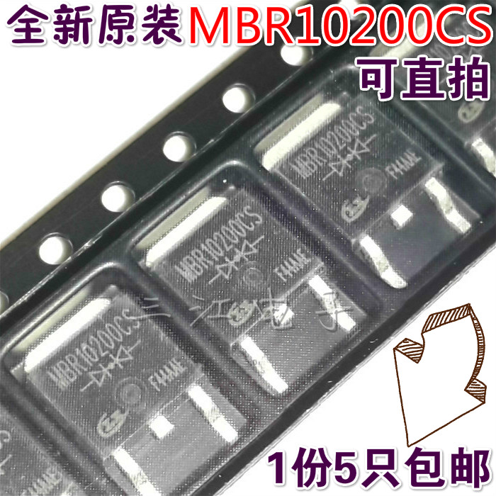  MBR10200CS patch tube Schottky tertiary tube 10A200V TO252 brand new original