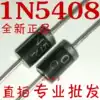 1N5401 1N5404 1N5408 UF5404 IN-line IN5819 1N5399 Rectifier Diode MIC