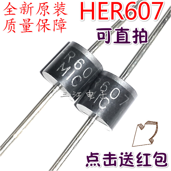 HER607 HER607 HER608 307308 MIC 6A700V power rectification quick recovery diode II diode