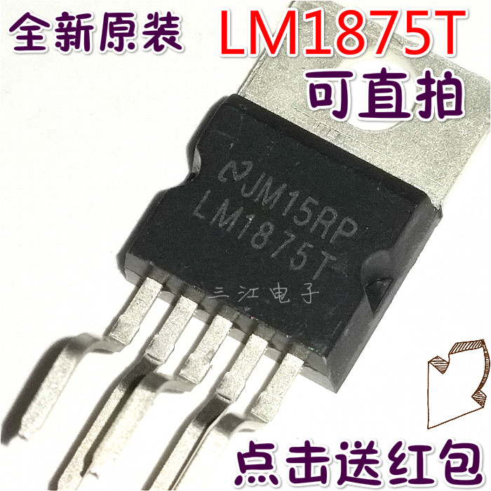 LM1875T LM1875T LM1875 power amplifier tube audio power amplification IC chip power amplifier brand new original