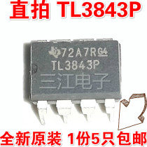 5 TL3843P KA3843 Universal Integrated Block Power Chip Inline Operational Amplifier DIP-8