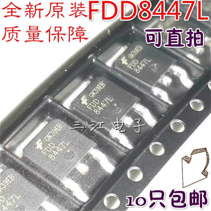 10 FDD8447L LCD power tube SMD tube 8447L triode MOS field effect transistor brand new original