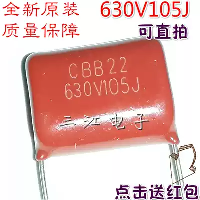 CBB22 21 Capacitor 630V105J 155J400V 125J 105J 225J 335J 475J 104J
