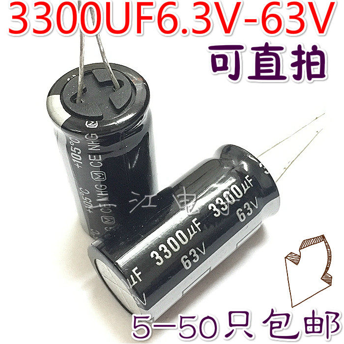  Aluminum electrolytic capacitor 3300UF 6 3V 10V 16V 25V 35V 50V 63V 3300 Micro-method