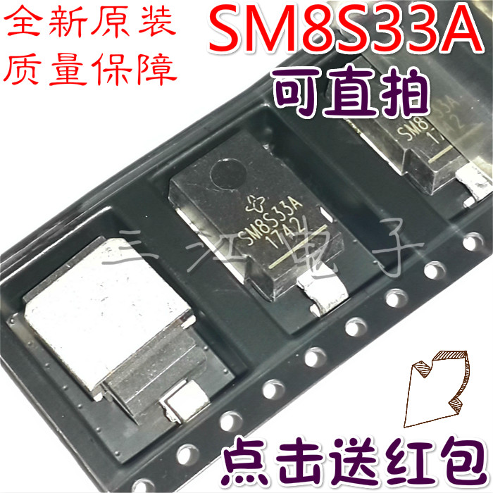 SM8S33A patch TVS tube transient suppression diode SM8S15A DO-218AB brand new original