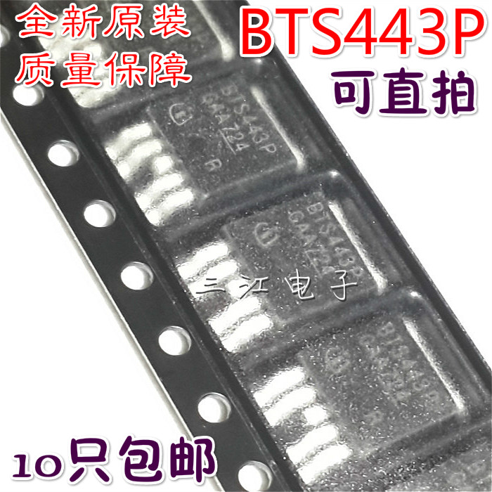 10 BTS443 smart switch circuit to protect the BTS443P 16 millio Auto circuit brand new original