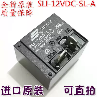 SLI-12VDC-SL-A Instant Electric Water Heater High Power Special Special Relay 4 Pins 30A