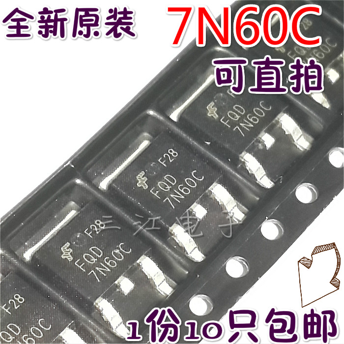 FCD7N60 FQD7N60 7N60 07N60C3 commonly used field effect patch tube TO-252