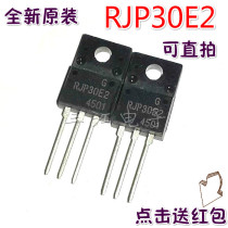 RJP30E2 in-line tube LCD TV plasma triode RJP30E2 field effect transistor new import