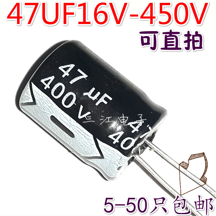  Aluminum electrolytic capacitor 47UF 16V 25V 35V 50V 63V 100V 160V 47 Micro-method
