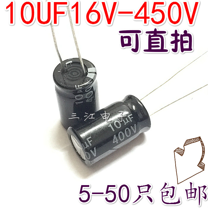  Electrolytic capacitor 10UF 25V 50V 50V 250V 400V 450V 10 Microlaw