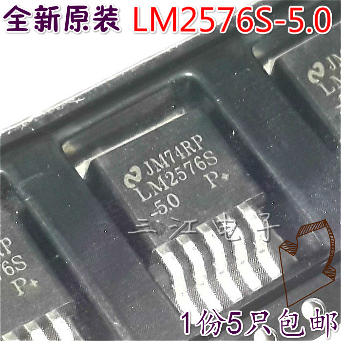 5 LM2576S-5 0 3 3 ADJ patch manoeuver LM2576S voltage regulator tube TO263 homegrown-Taobao