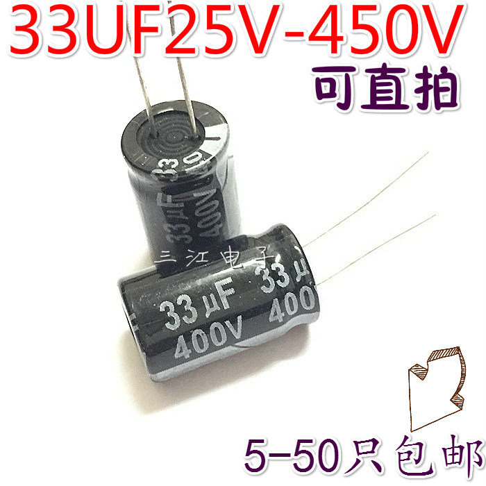  Aluminum electrolytic capacitor 33UF 25V 35V 35V 50V 100V 250V 400V 450V 33 Microlaw