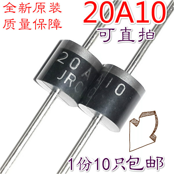 6A10 10A10 20A10 30A10高出力整流ダイオード一方向ダイオード逆流防止ヘッドライト