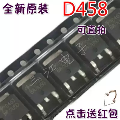 D458 patch tube power field effect transistor AOD458 triode TO252 brand new original imported
