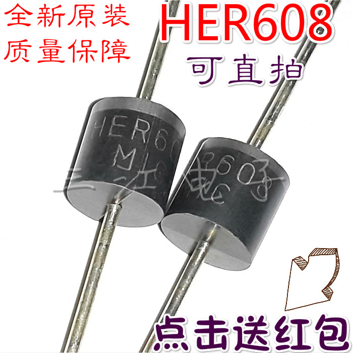 HER608 MIC Fast Recovery Diode HER6O8 Secondary tube 6A1000V straight inserts 2 feet R-6 original dress