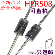 50 HER508 MIC high efficiency fast recovery diode 5A1000V power rectifier diode