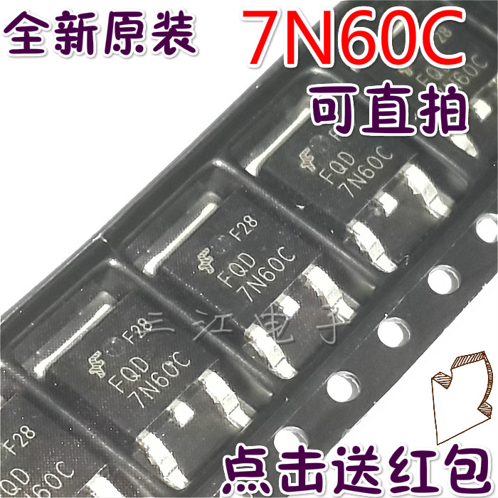 7N60 patch tube power switch field effect electric crystal FQD7N60C AOD7N60 FCD7N60 FCD7N60 fit TO252