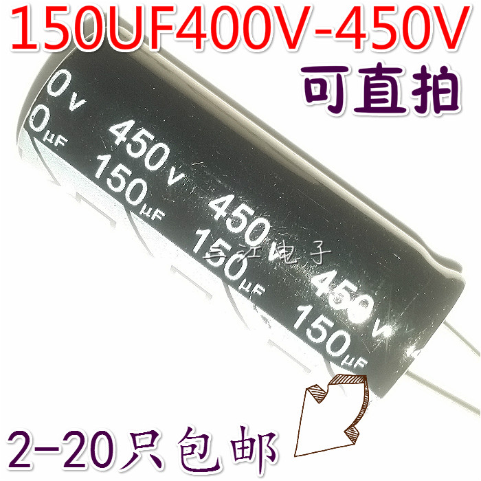  Aluminum electrolytic capacitor 150UF 100V 400V 450V 150 microfabrication