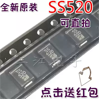 SS520 SMC SMD Schottky diode power rectifier 5A200VSS5200 SB520(10)