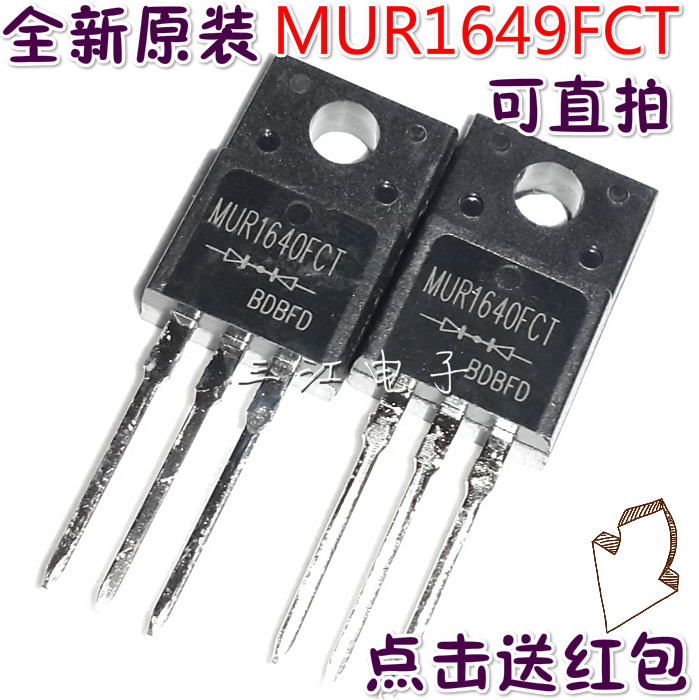 MUR1640FCT fast recovery power rectification switch pipe universal MUR1640CT U1640G brand new original