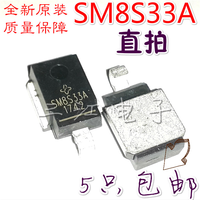 5 SM8S33A TVS tube transient suppression diode high power SM8S33AHE3 patch DO-218AB