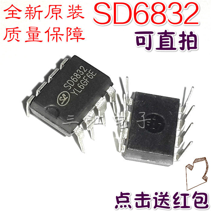 SD6832 SD6832 DH321 household integrated block liquid crystal power chip management IC Straight plug DIP8 feet brand new original