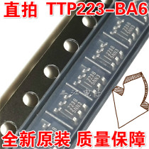 223B TTP223-BA6 patch integrated block key touch chip ic brand new imported original SOT23-6 foot