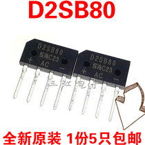 5 D2SB80 power rectifier Bridge 2A800V induction cooker rectifier new original