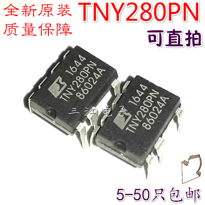 5 TNY280PN TNY280P liquid crystal power management chip beauty induction cooker integrated block straight inserted 7 feet