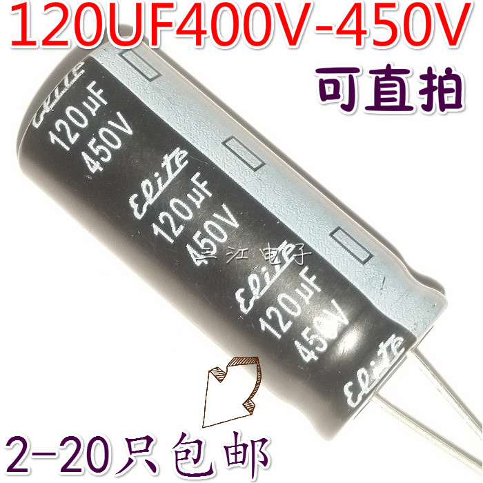  Power supply board Aluminum electrolytic capacitor 120UF 400V 450V 120 micro-method 18*30 volume
