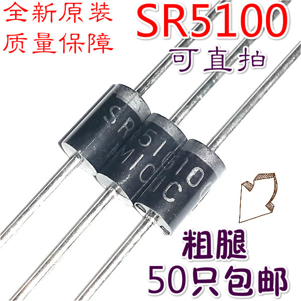 SR5100 MIC Schottky diode 5A 100v Universal SB MBR 5100 3100 50