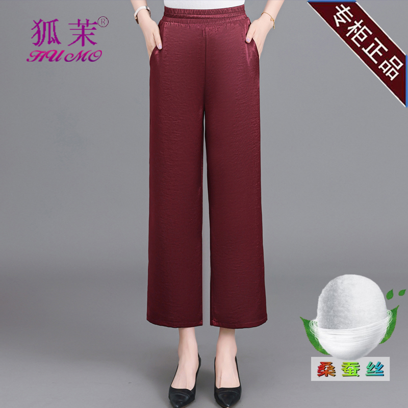 Heavyweight Silk Cropped Pants for Women, High-Waisted, Summer Thin Style, Plus Size, Mulberry Silk, Narrow Wide-Leg Pants, Loose Silk Trousers
