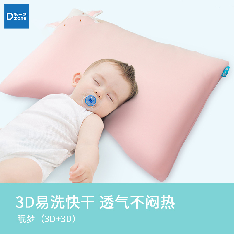 Pillow Children Toddler Baby Pillow Sweat Baby Money Station 3D Breathable Pillow Wash 0-12