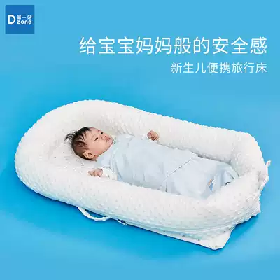 First stop Portable small bed Medium bed Baby baby bed Mobile bed Newborn bionic bed