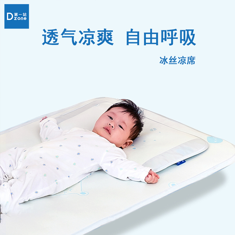 First stop baby mat Ice Silk newborn baby toddler bed pillowcase children mat pillow towel breathable mat