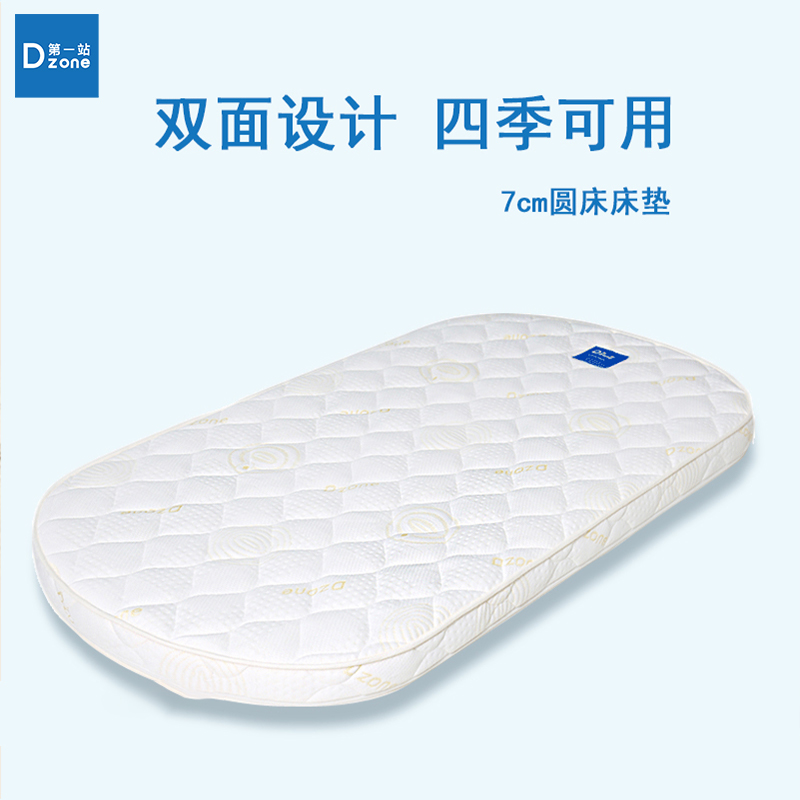 First stop Dual-use baby bed mat Baby bed mat round bed mat Petersburg with clear dream bed mat 129*69cm